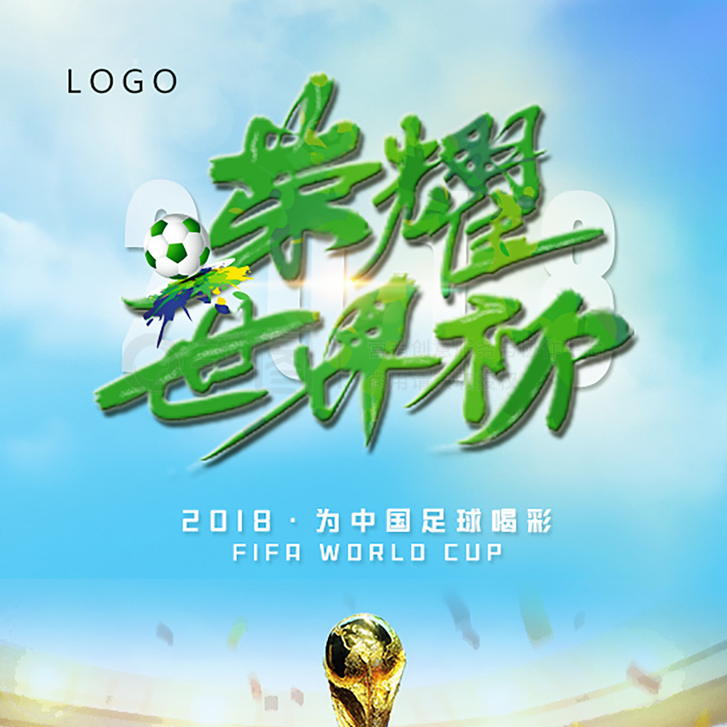 取得